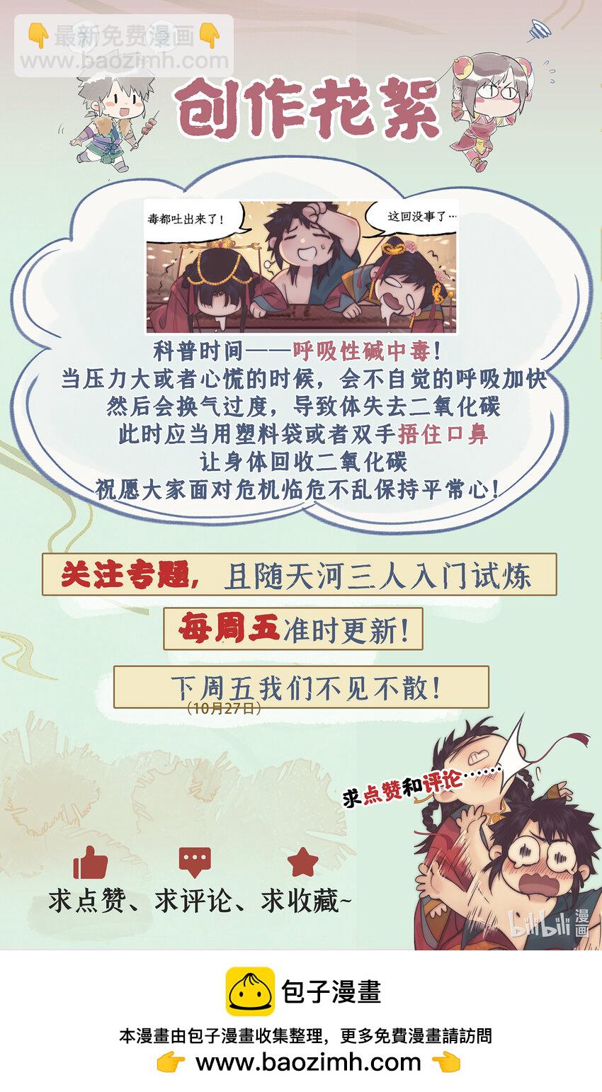 第53话 无法呼吸-第64话