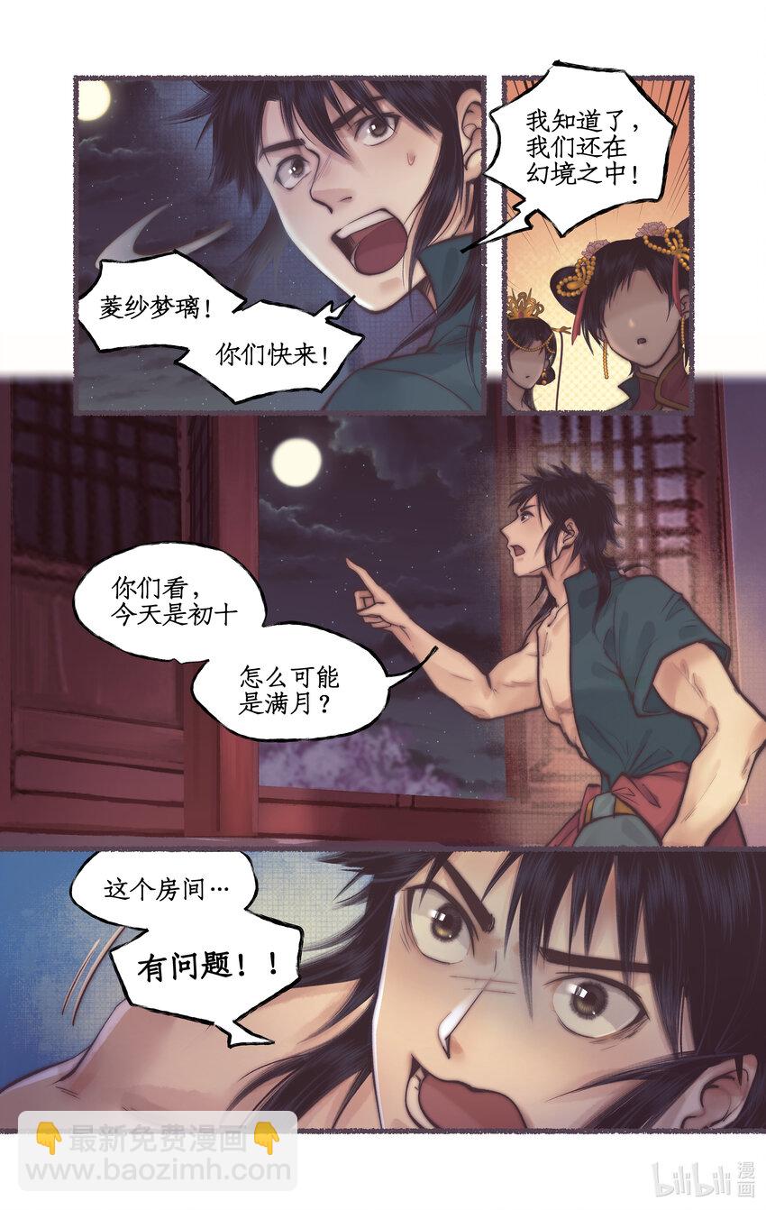 第53话 无法呼吸-第64话