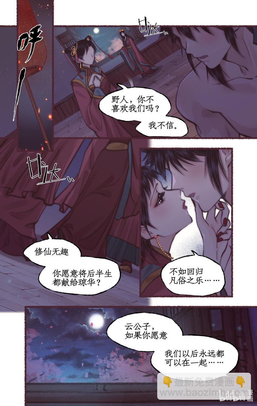 第53话 无法呼吸-第64话