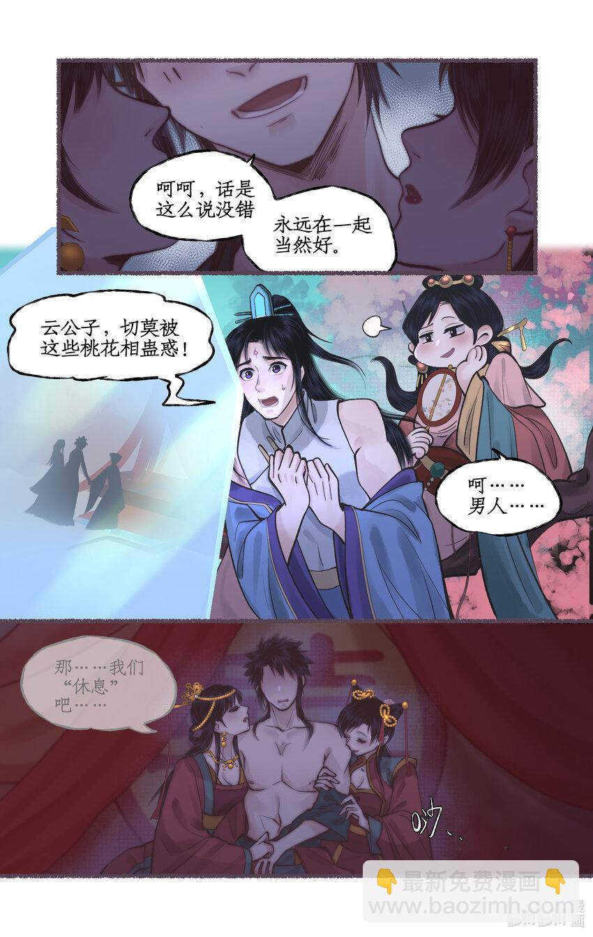 第53话 无法呼吸-第64话