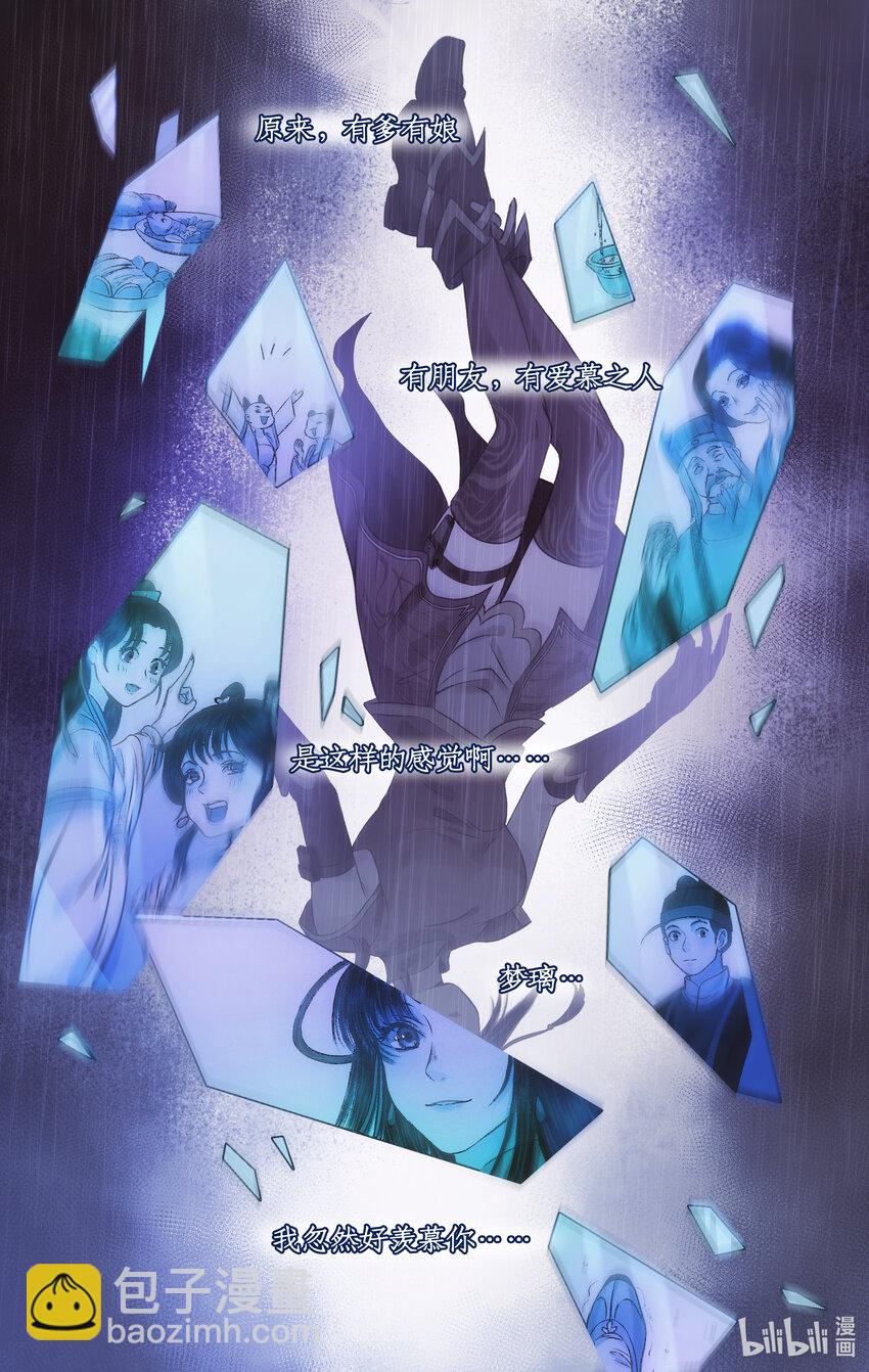 第54话 生辰宴-第66话