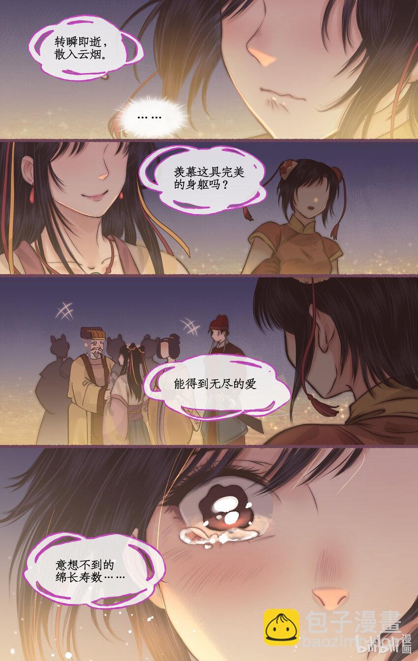 第54话 生辰宴-第66话