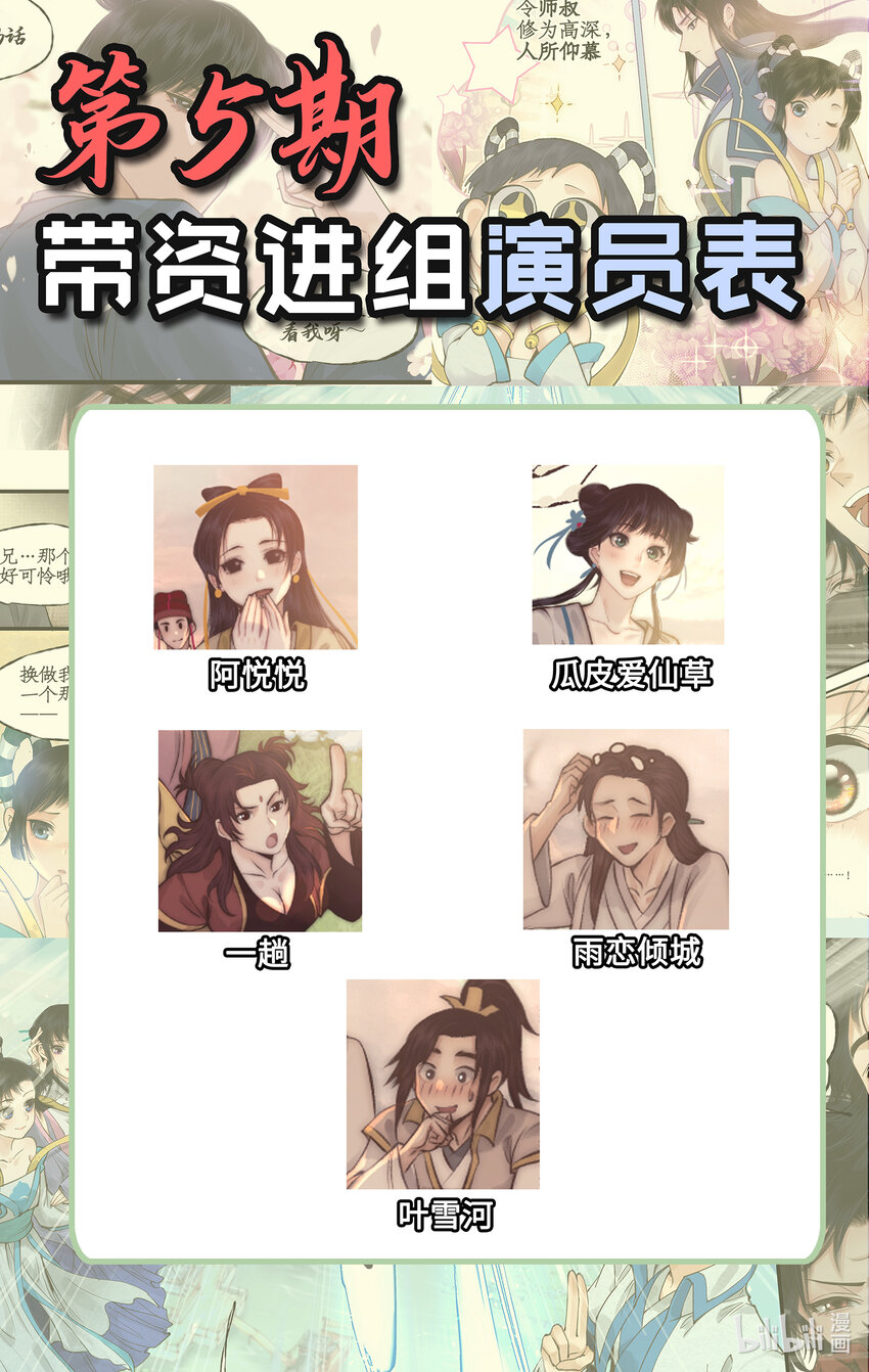 第54话 生辰宴-第66话