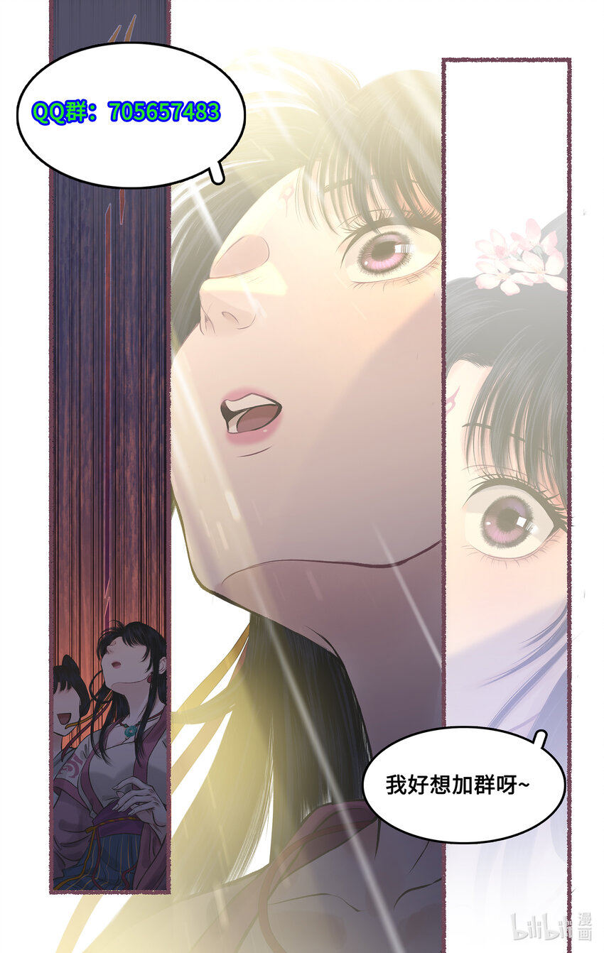 第54话 生辰宴-第66话