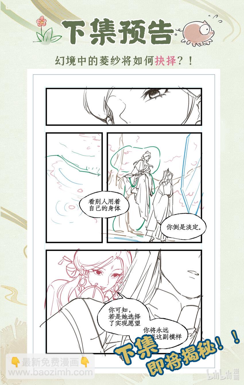 第54话 生辰宴-第66话