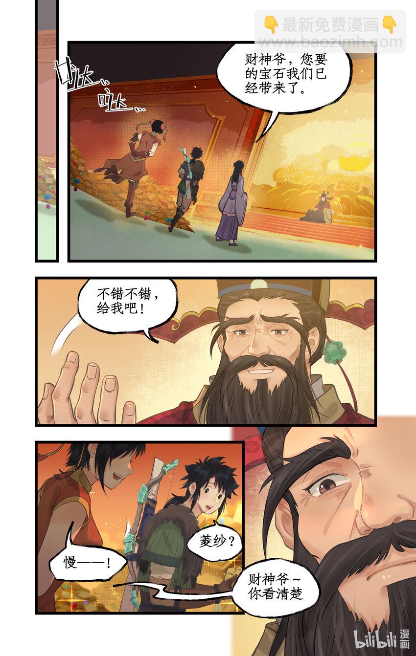 第56话 十三颗猫眼石-第68话