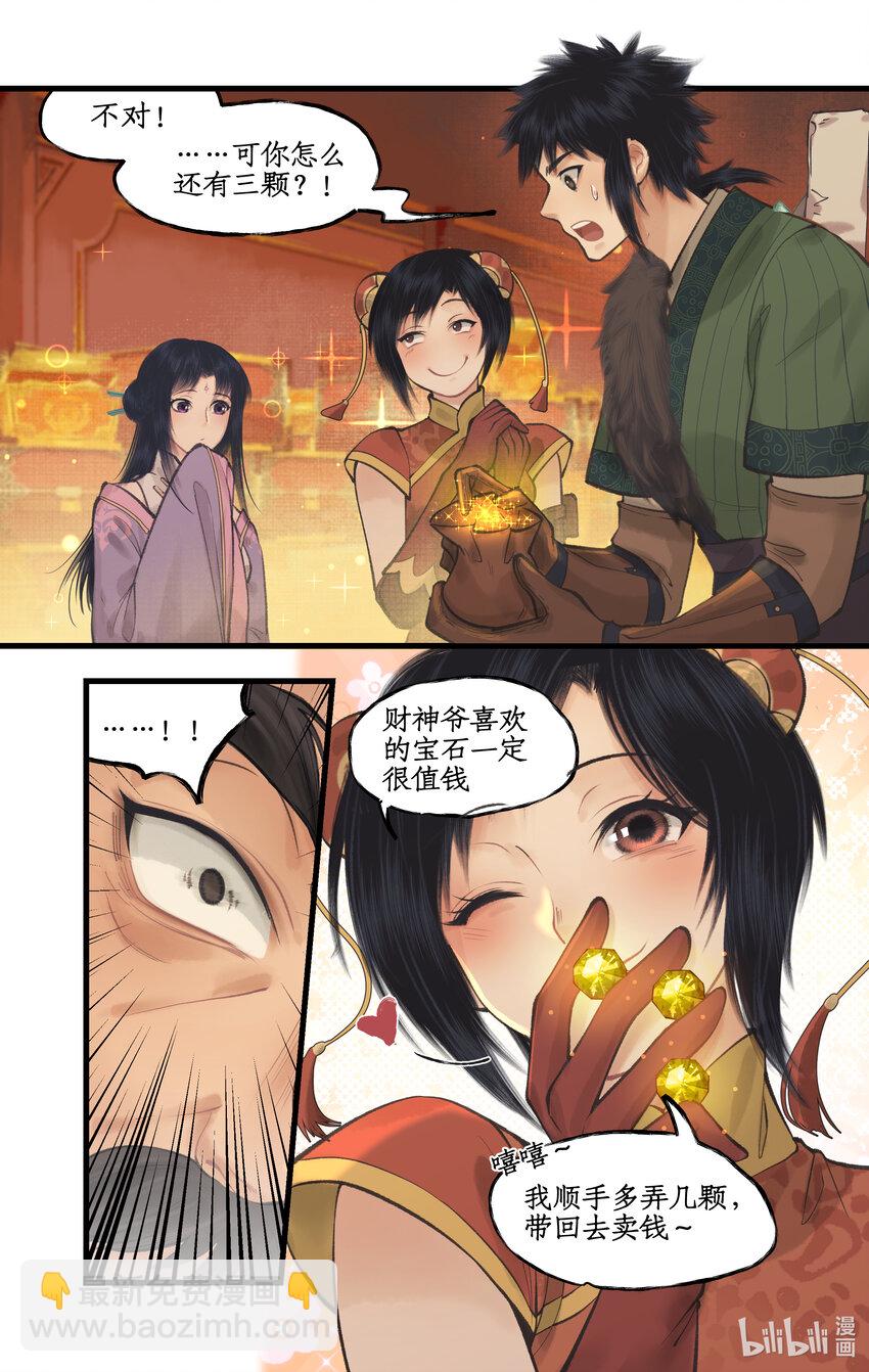 第56话 十三颗猫眼石-第68话