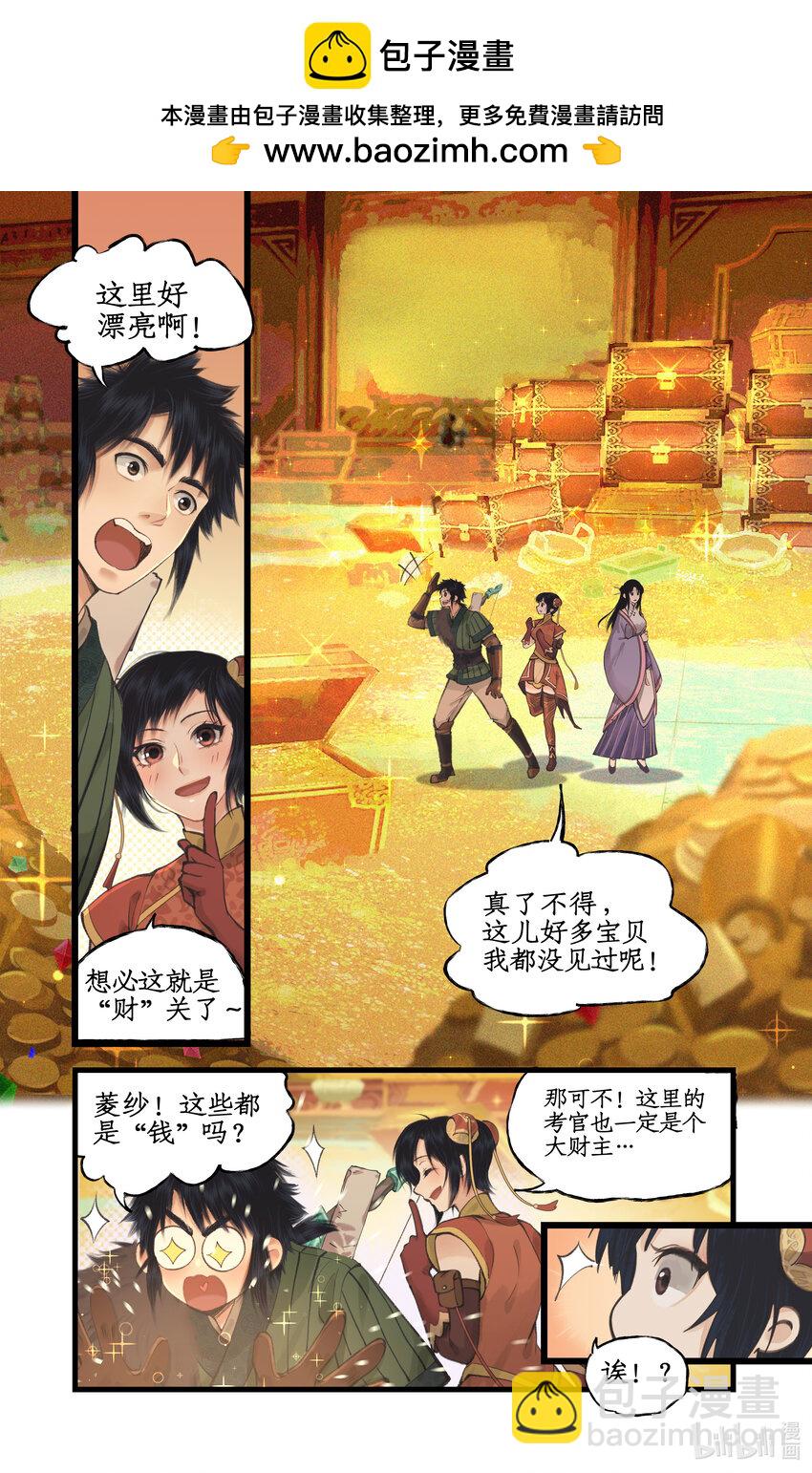 第56话 十三颗猫眼石-第68话