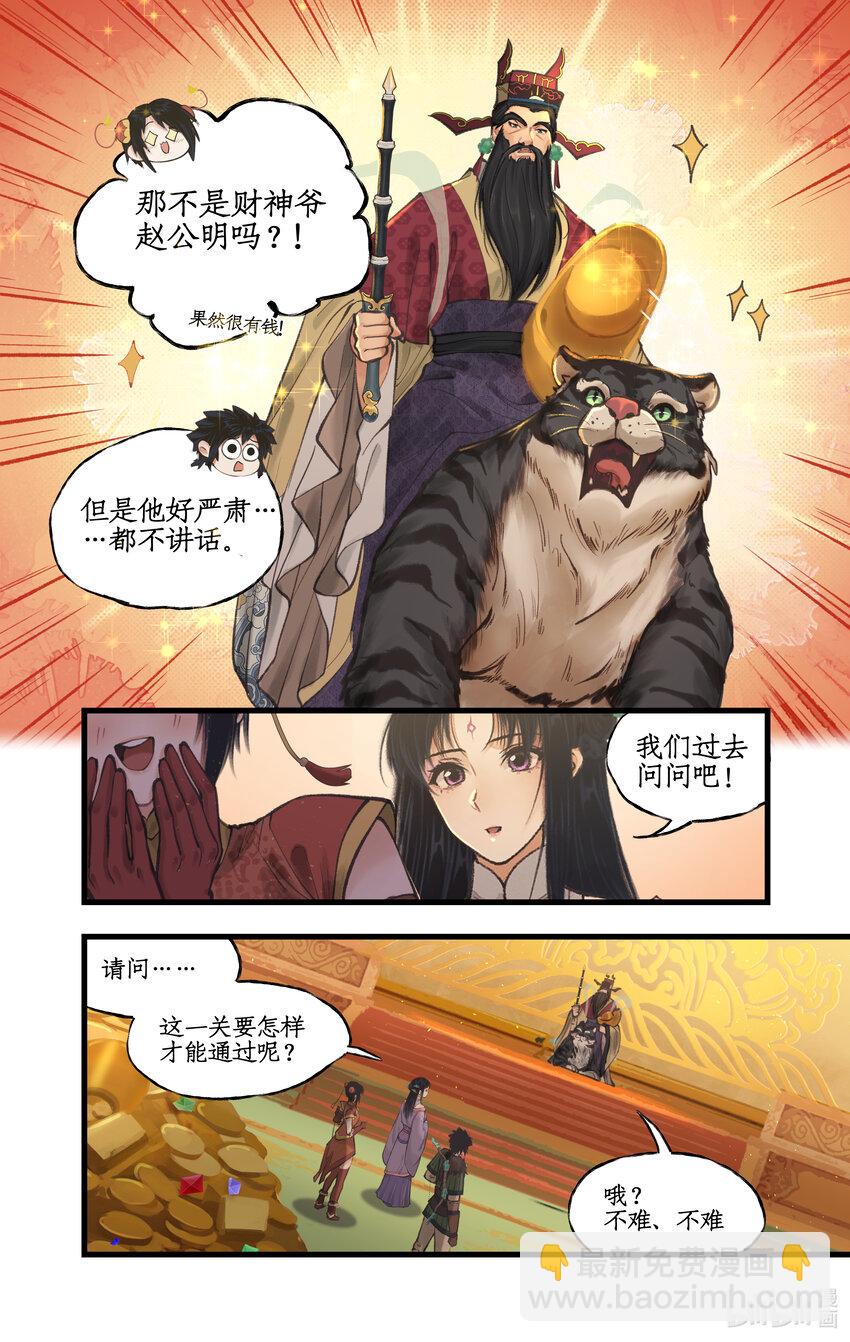 第56话 十三颗猫眼石-第68话