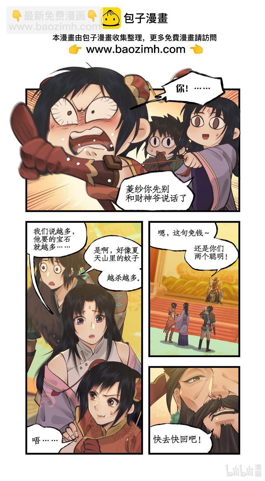 第56话 十三颗猫眼石-第68话