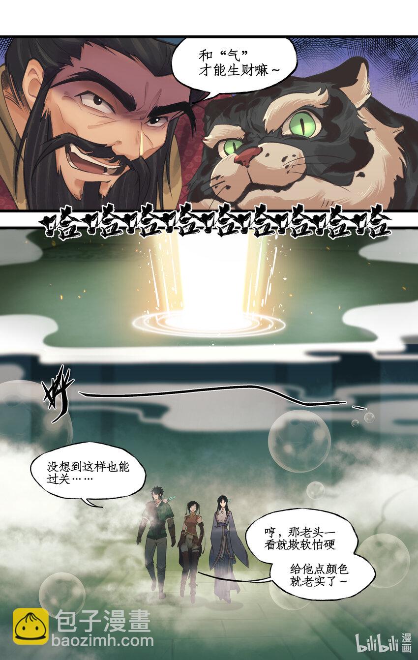 第58话 和气生财-第70话