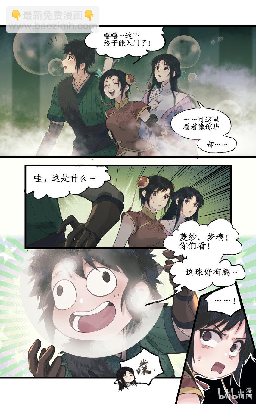 第58话 和气生财-第70话