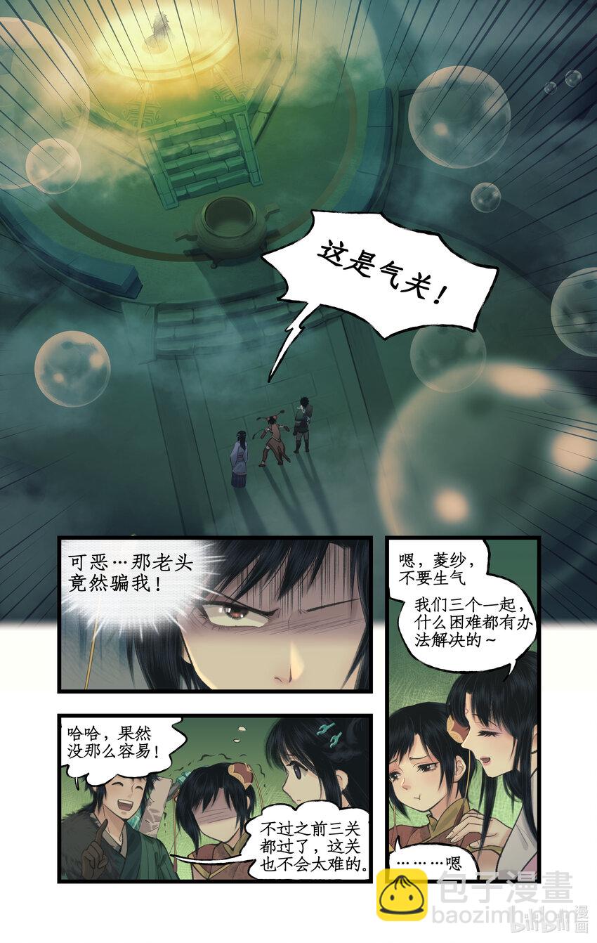 第58话 和气生财-第70话