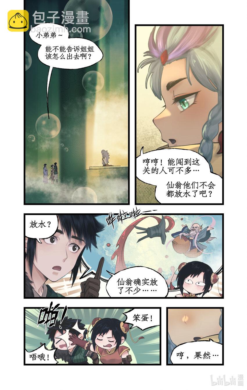 第58话 和气生财-第70话