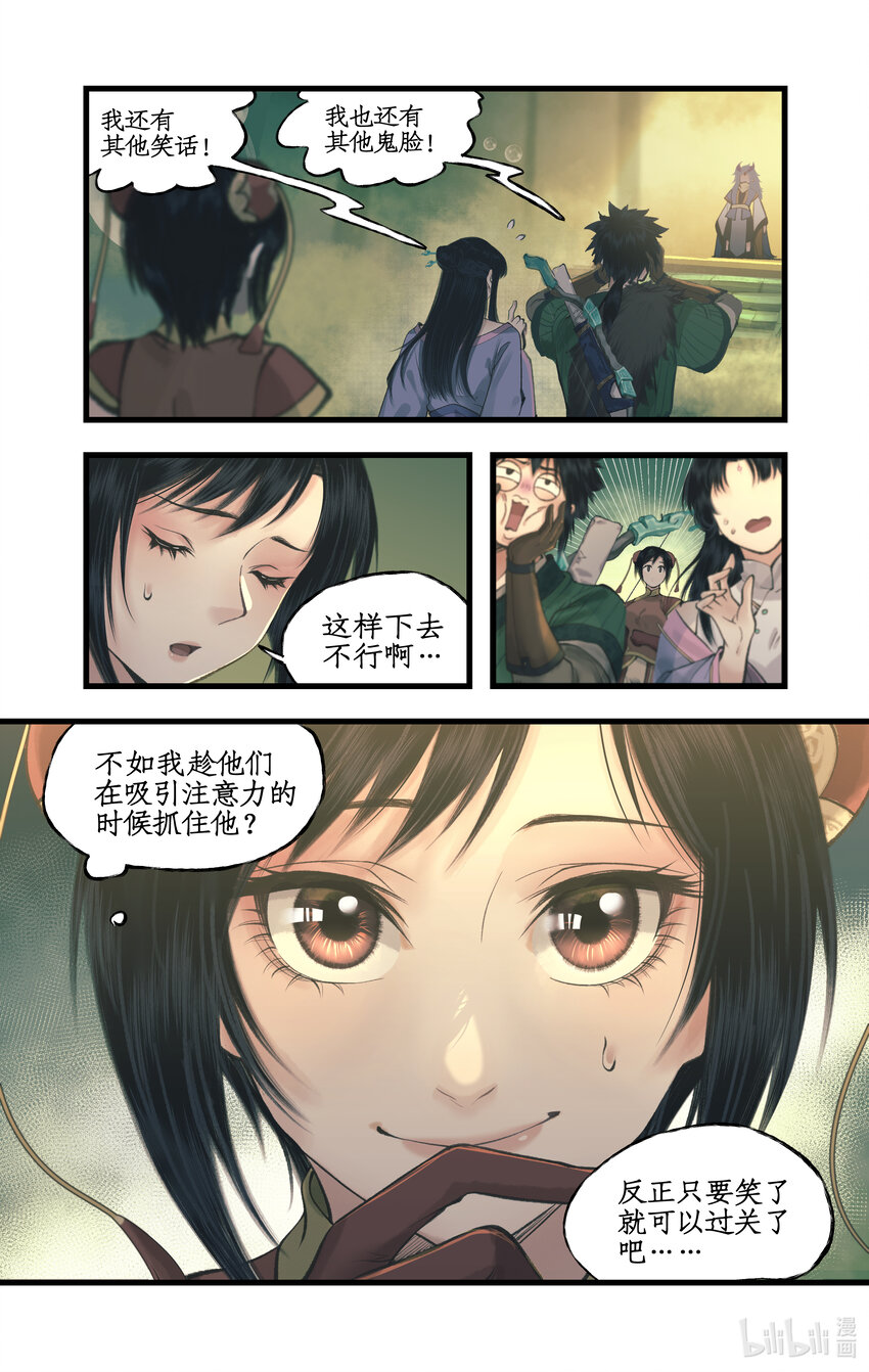 第58话 和气生财-第70话