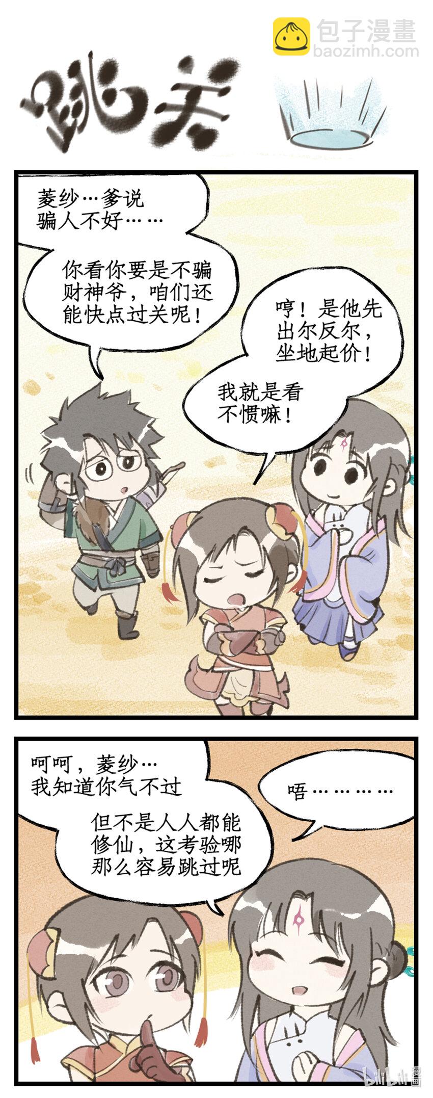 第58话 和气生财-第70话