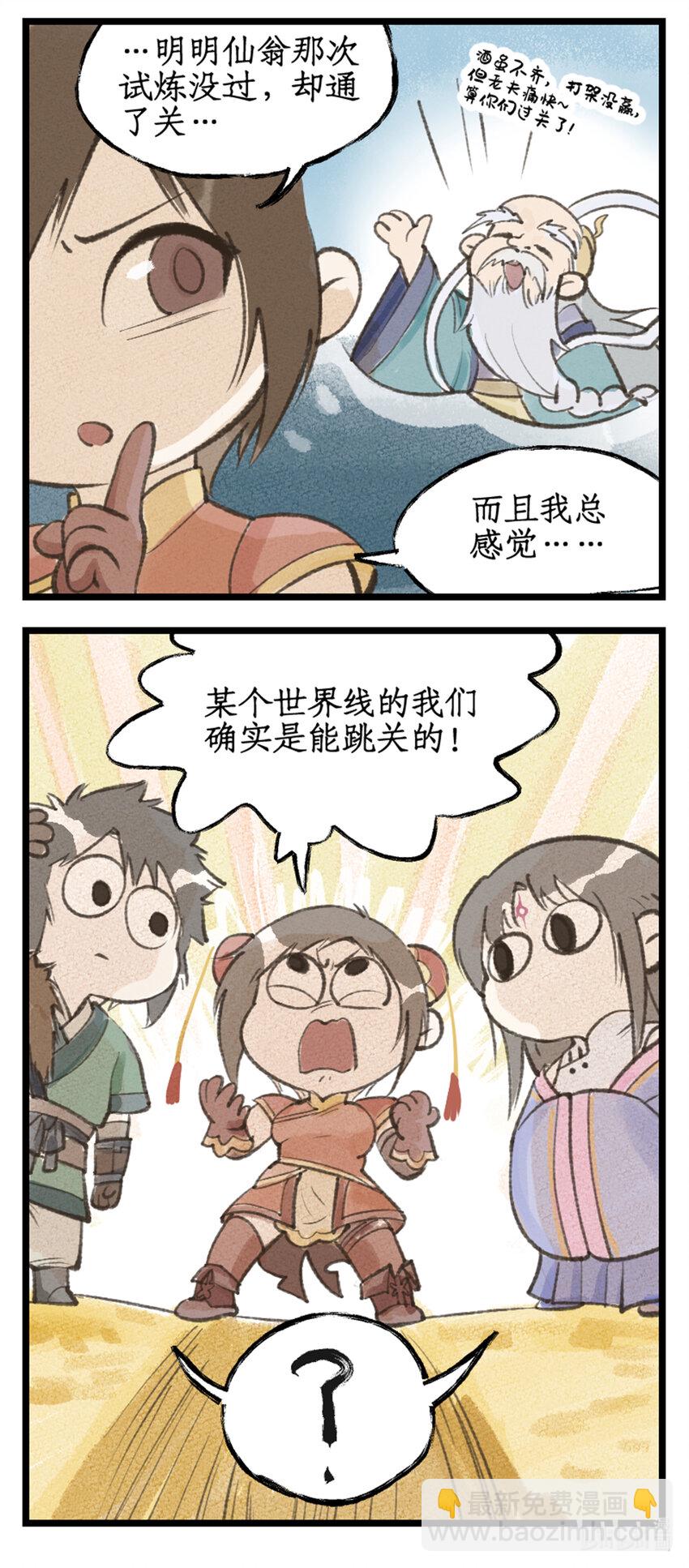 第58话 和气生财-第70话