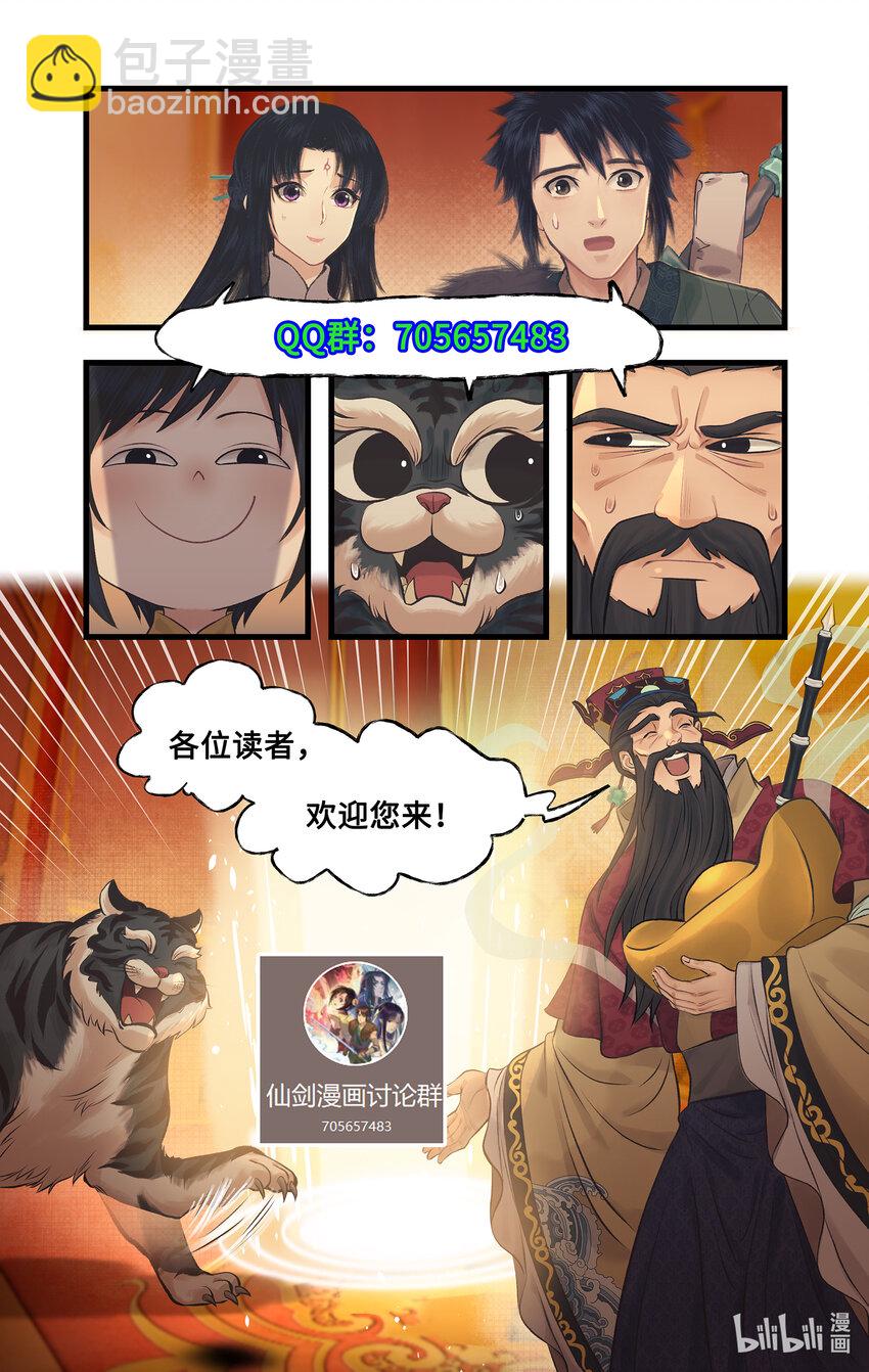 第58话 和气生财-第70话