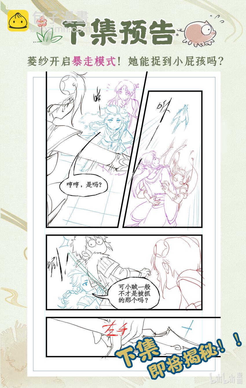 第58话 和气生财-第70话