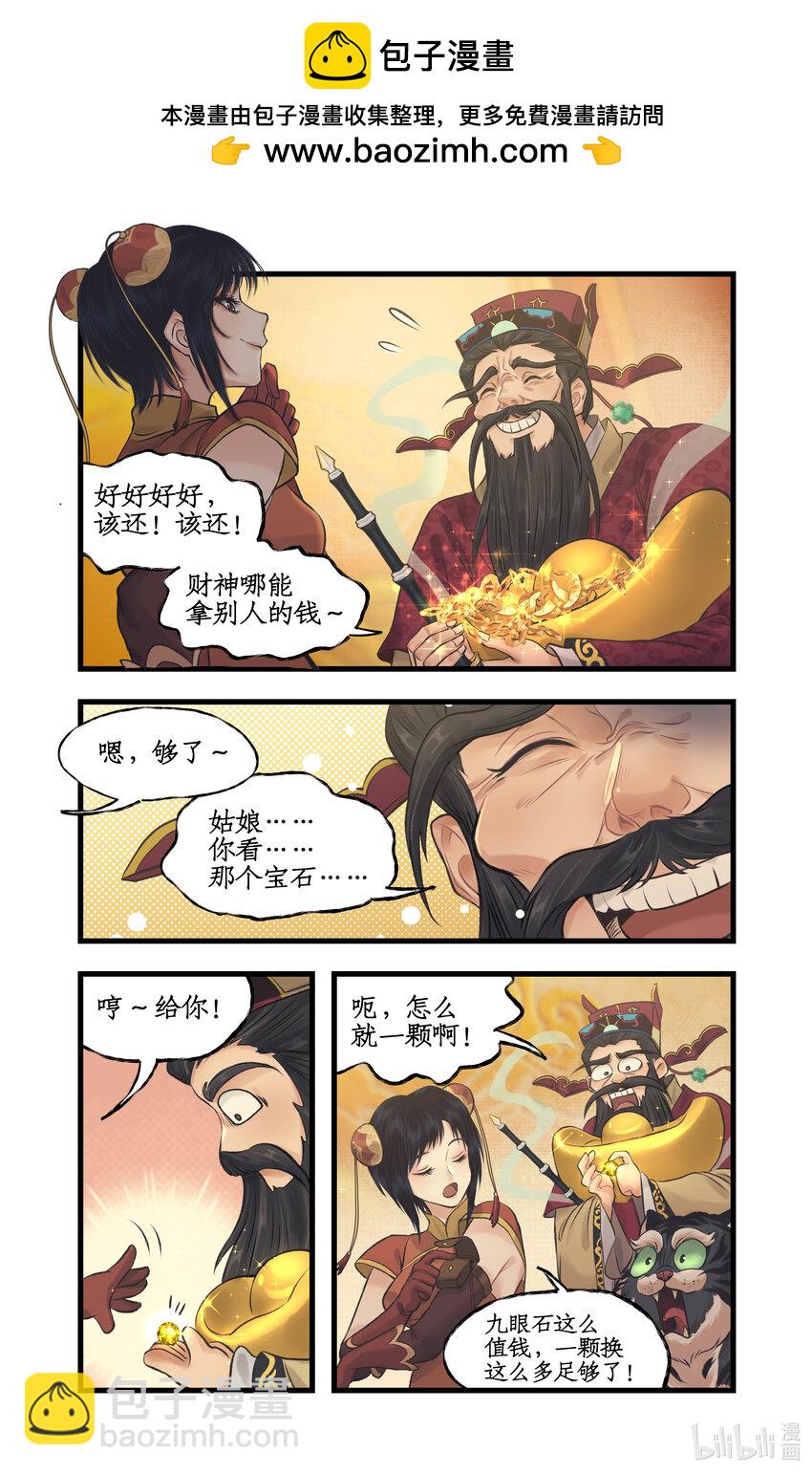 第58话 和气生财-第70话