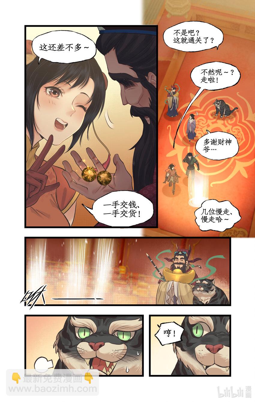 第58话 和气生财-第70话