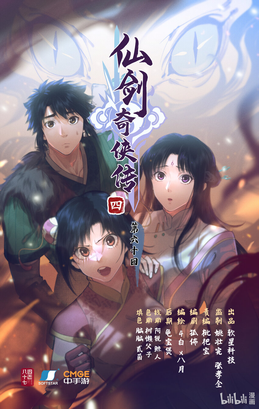 第60话 围追堵截-第72话