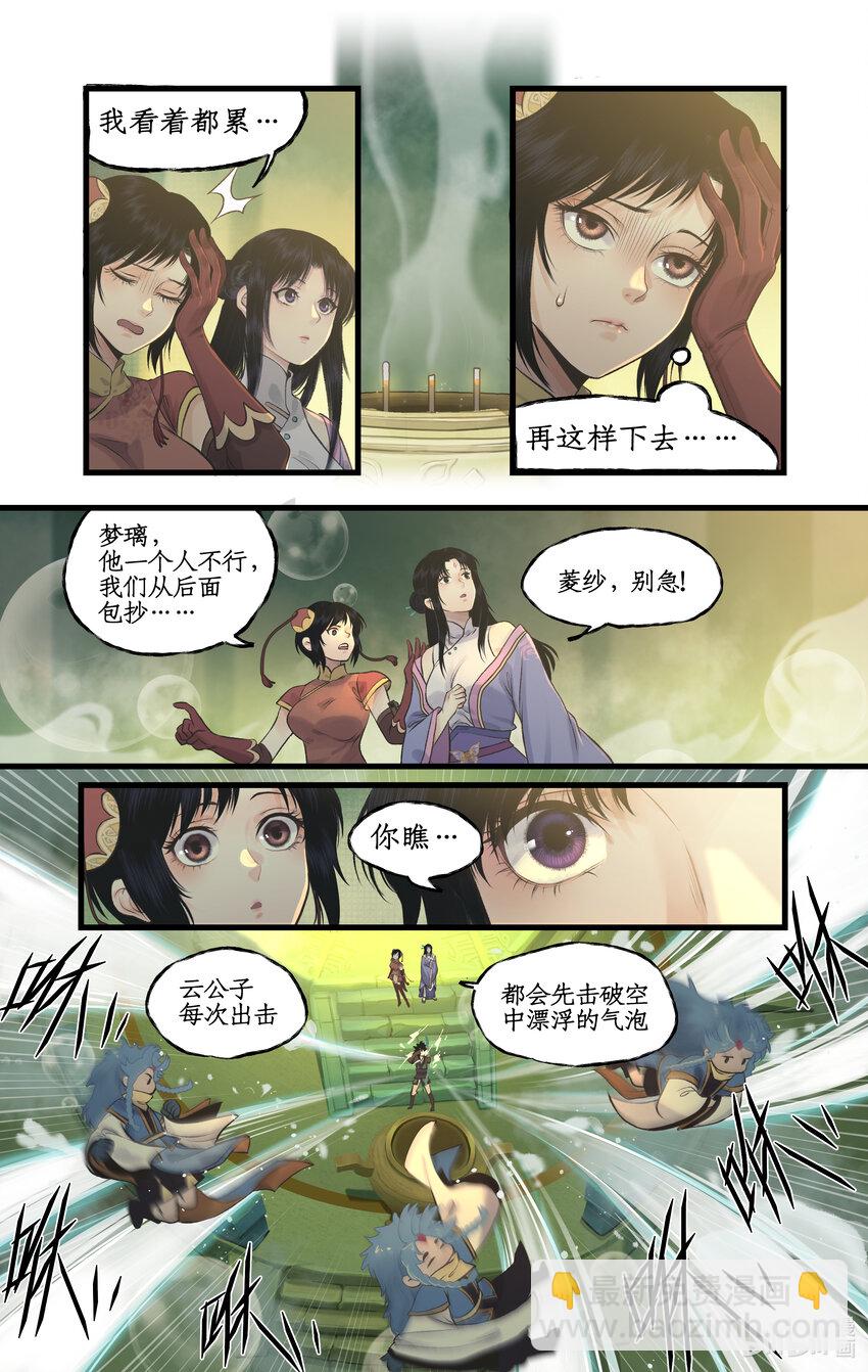 第60话 围追堵截-第72话