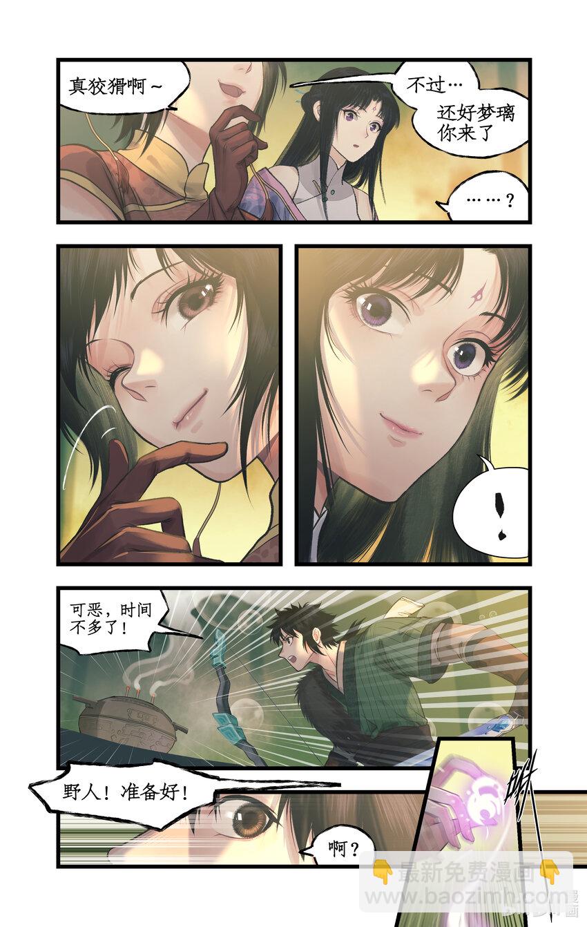 第60话 围追堵截-第72话