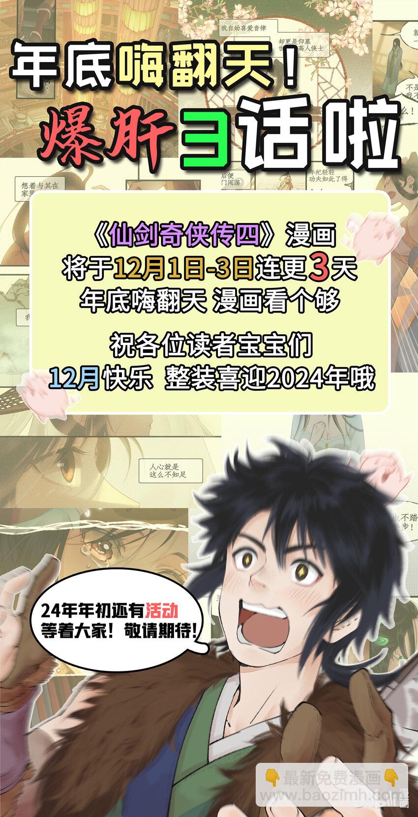 第60话 围追堵截-第72话