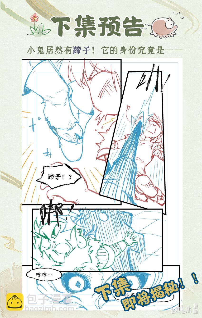 第60话 围追堵截-第72话