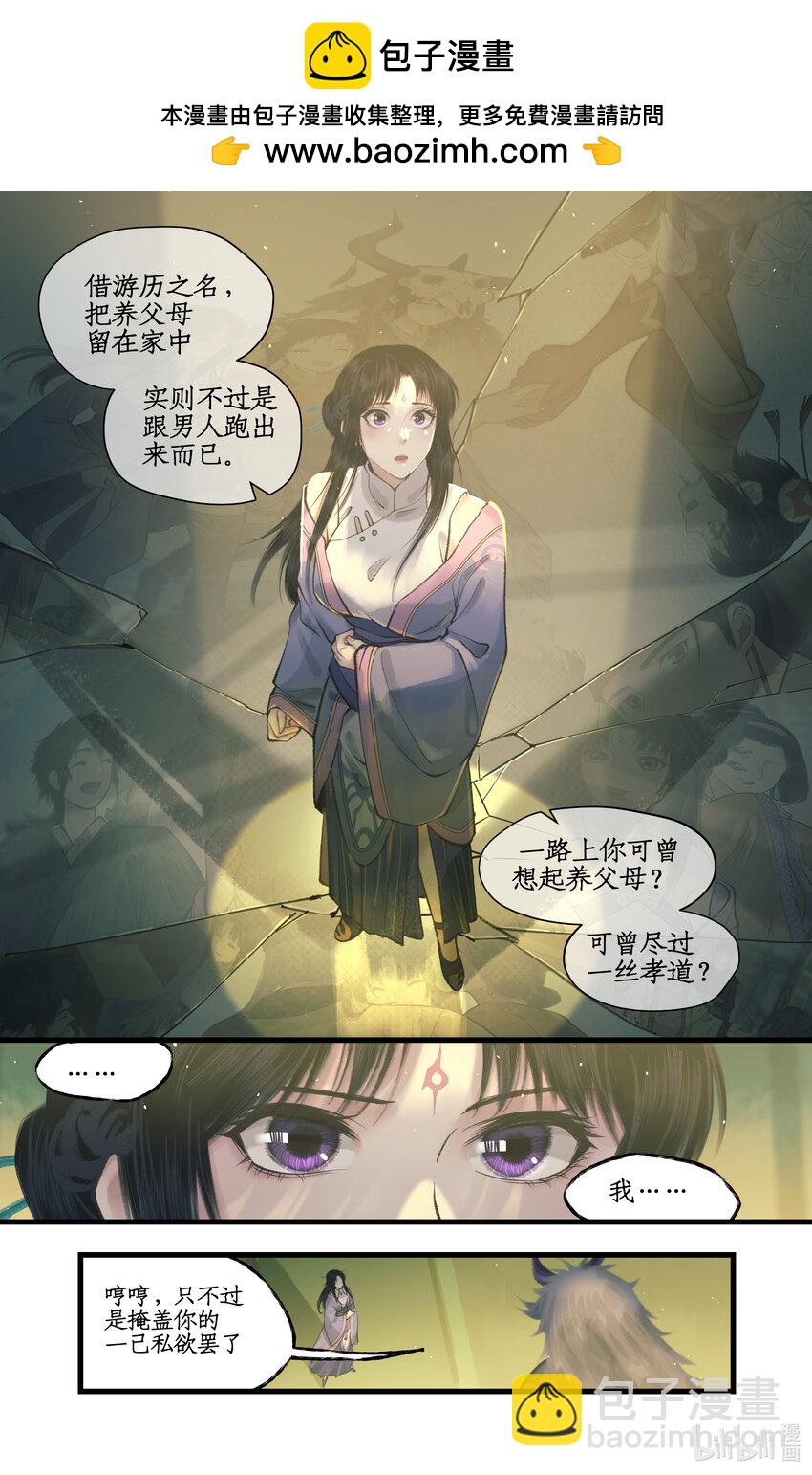 第60话 围追堵截-第72话