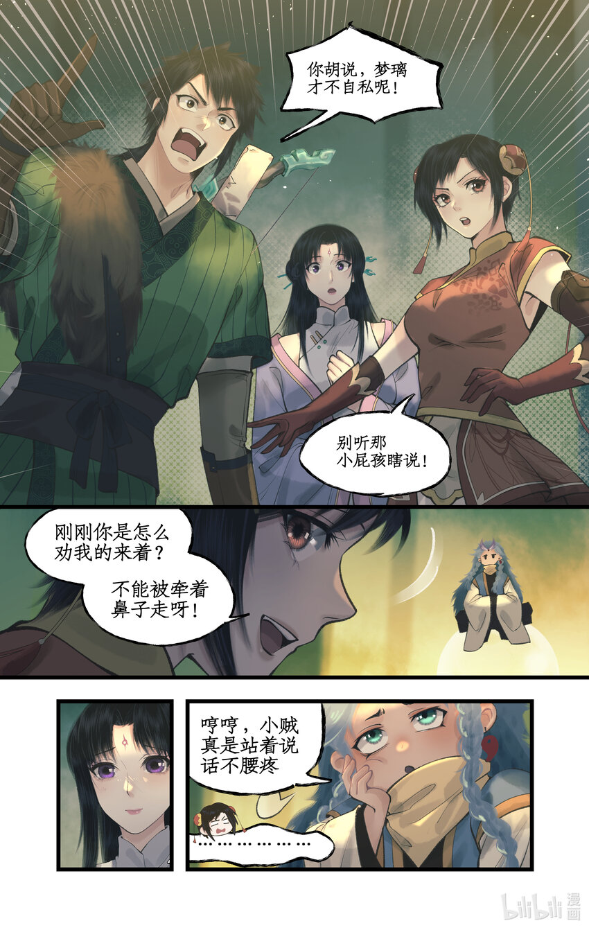 第60话 围追堵截-第72话