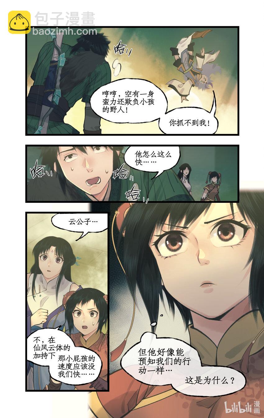 第60话 围追堵截-第72话