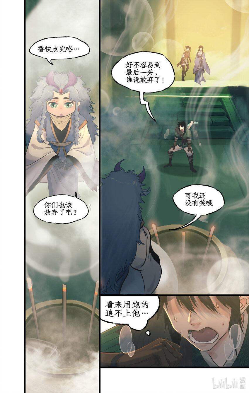 第60话 围追堵截-第72话