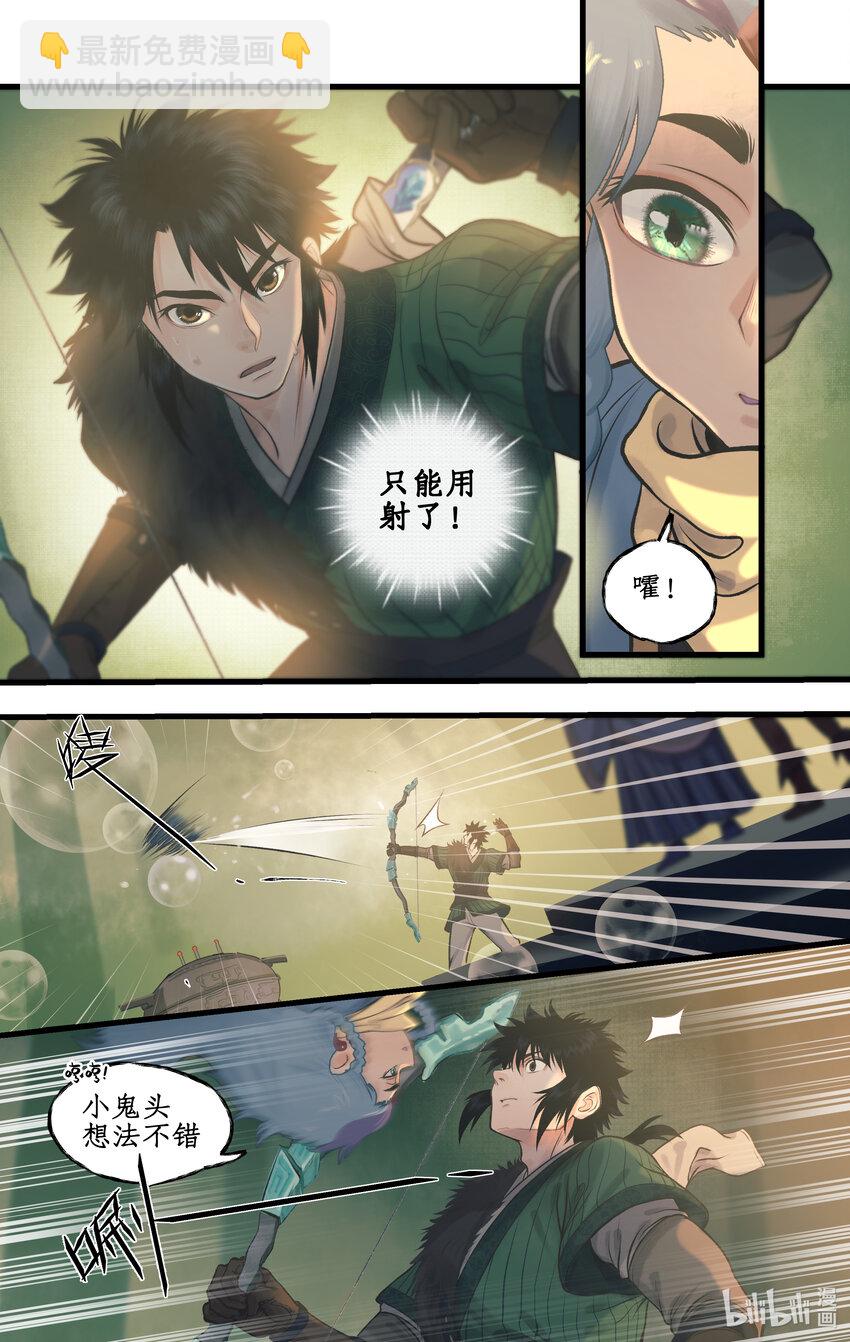 第60话 围追堵截-第72话