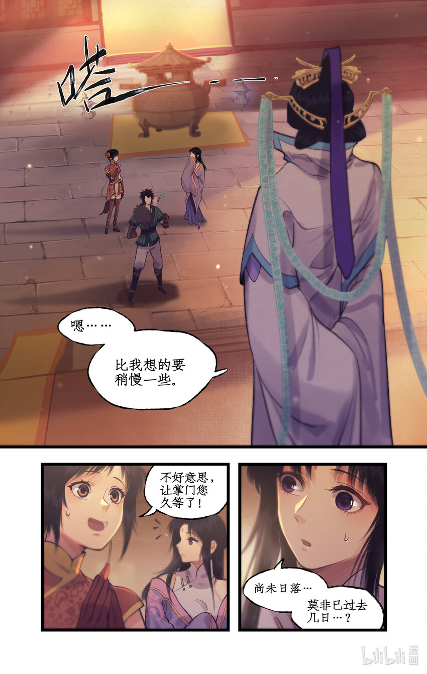 第61话下 入门拜师-第74话