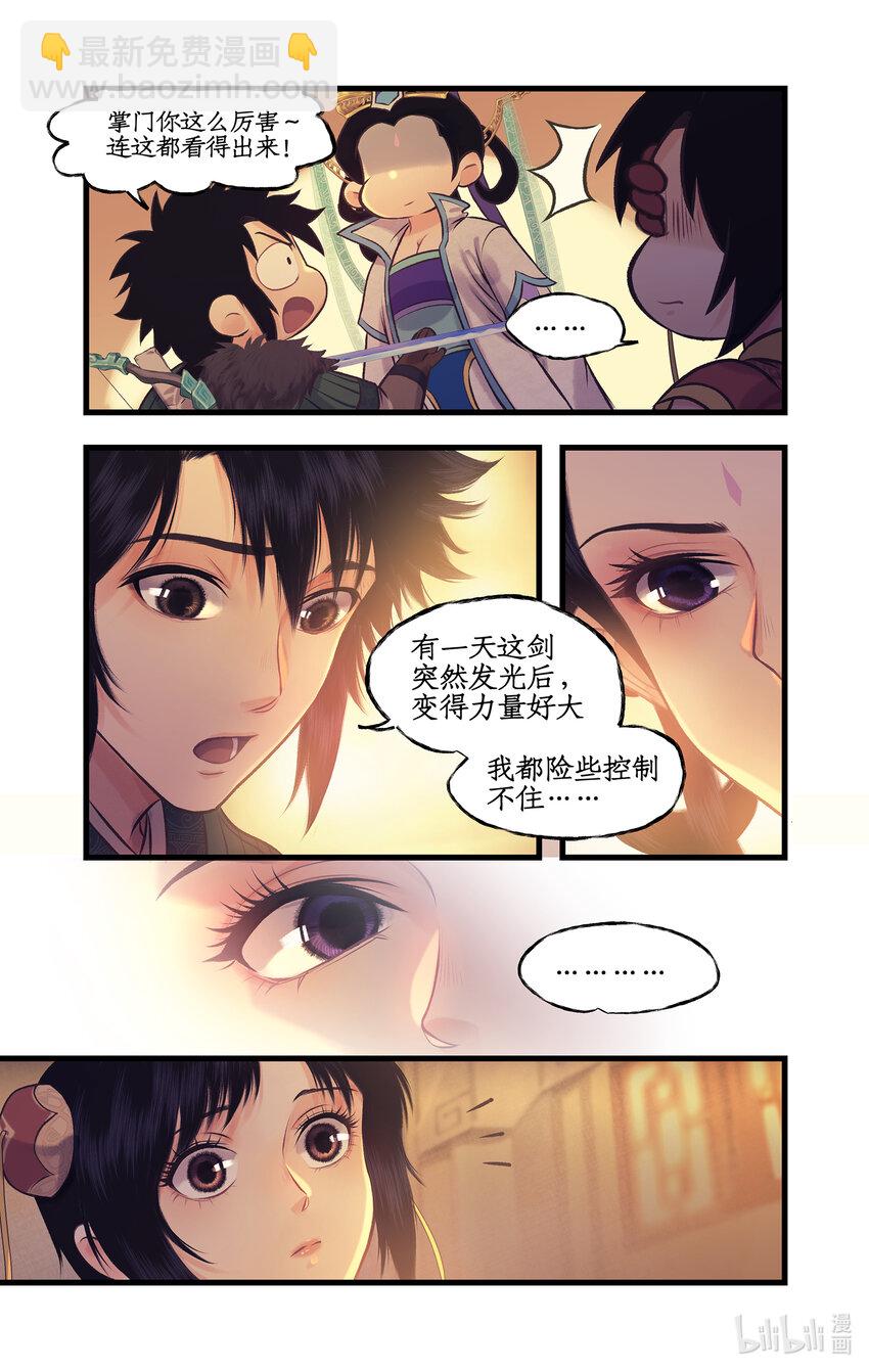 第61话下 入门拜师-第74话