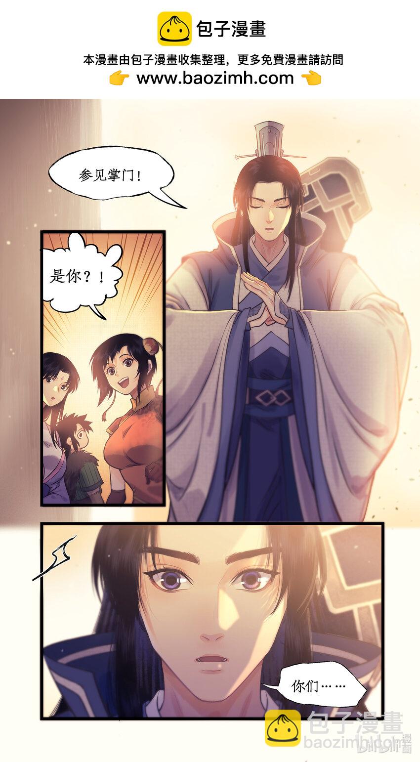 第61话下 入门拜师-第74话