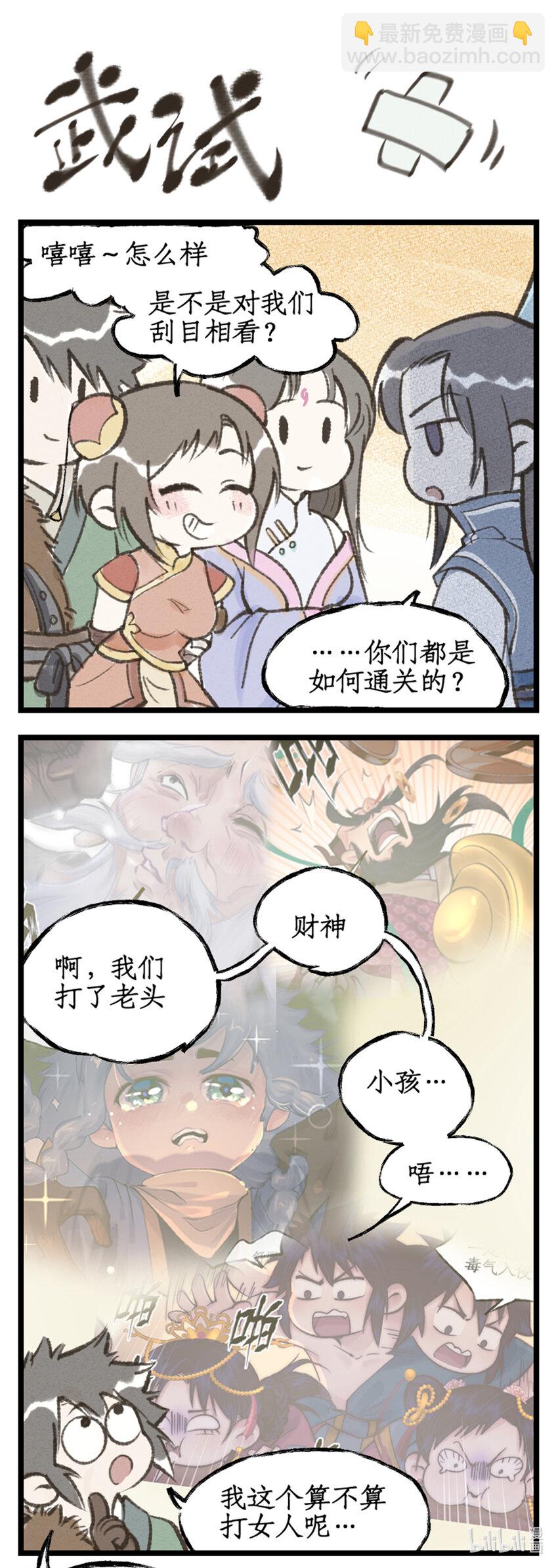 第61话下 入门拜师-第74话