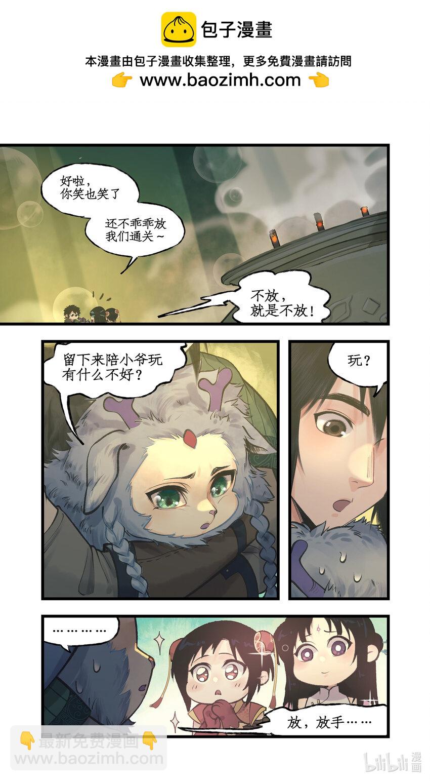 第61话下 入门拜师-第74话