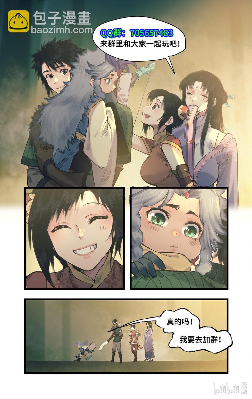 第61话下 入门拜师-第74话