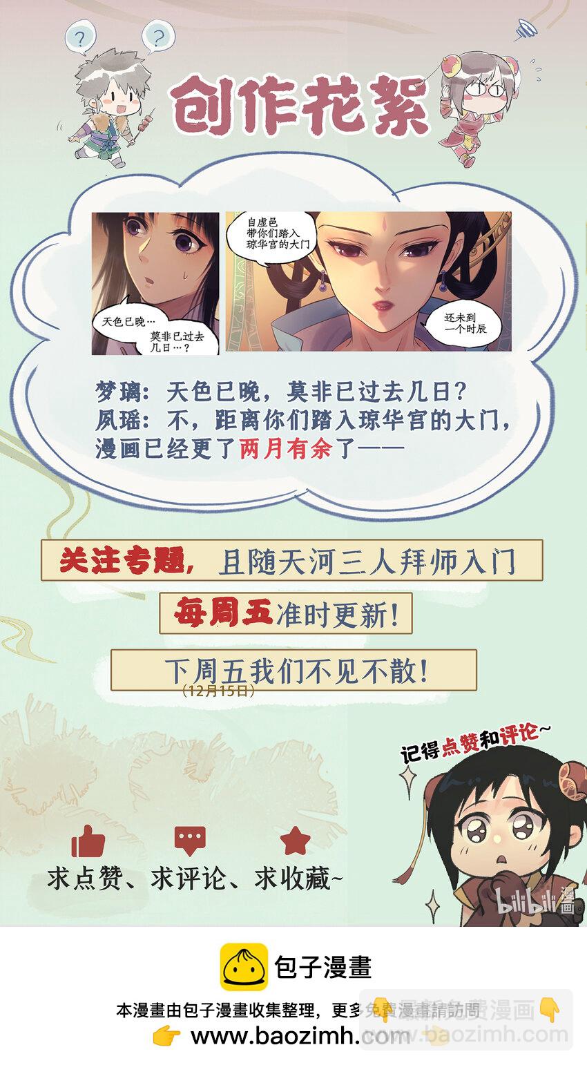 第61话下 入门拜师-第74话