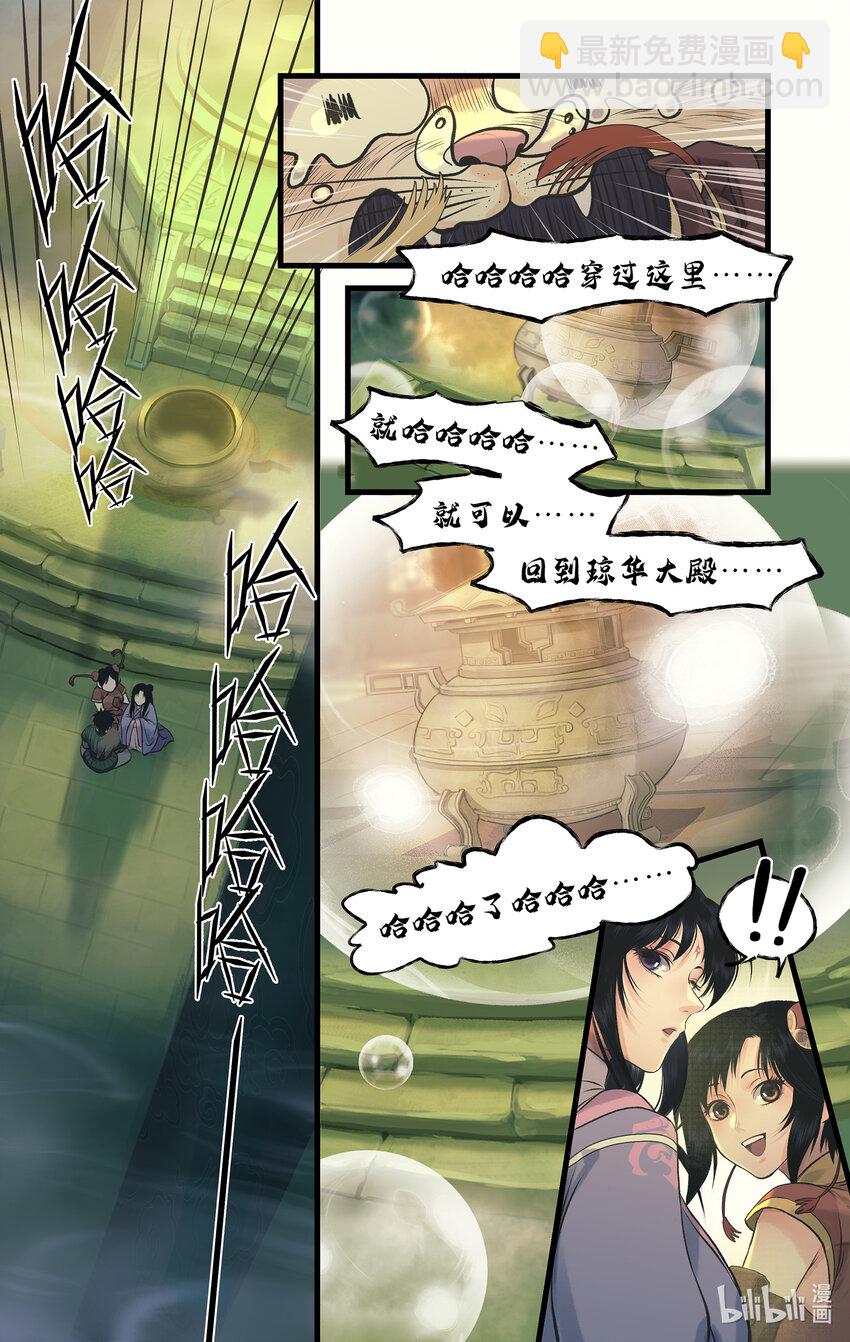 第61话下 入门拜师-第74话