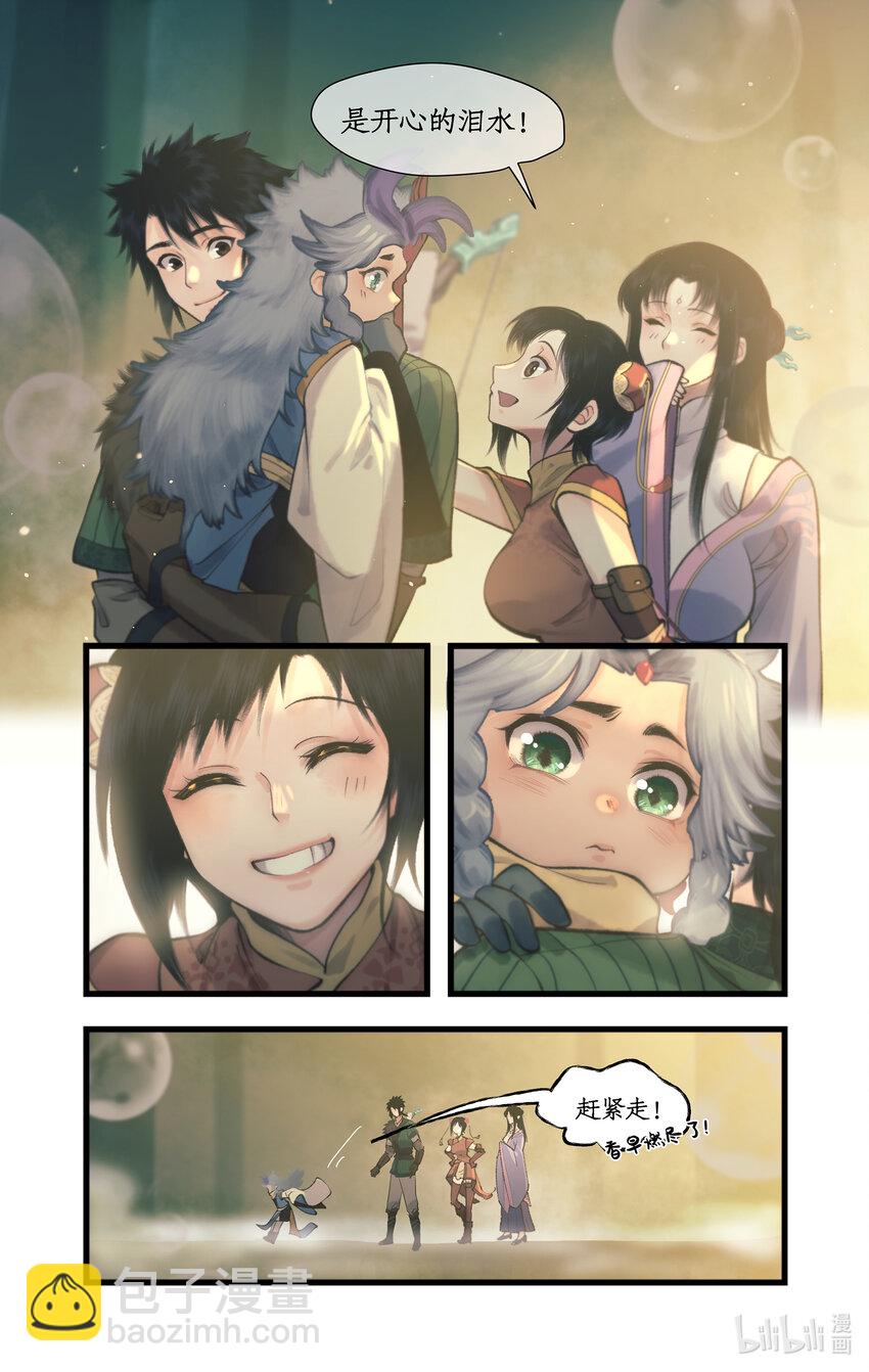 第61话下 入门拜师-第74话