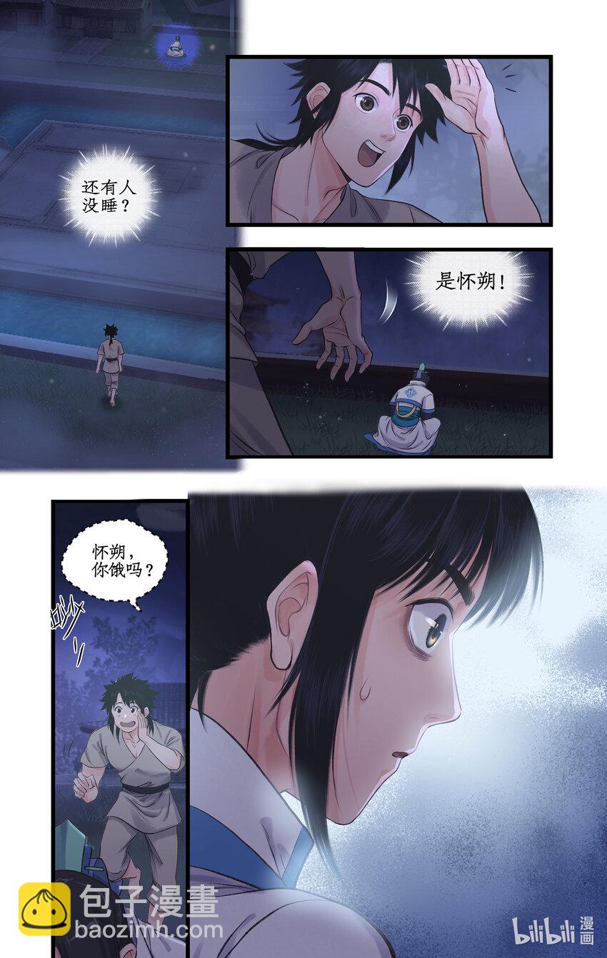 第63话 夏虫夜鸣-第76话