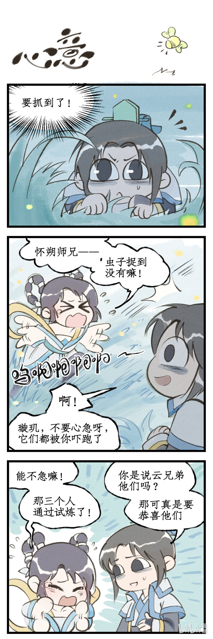 第63话 夏虫夜鸣-第76话