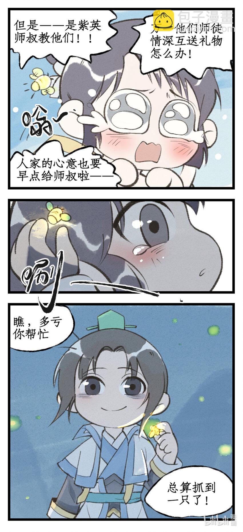 第63话 夏虫夜鸣19