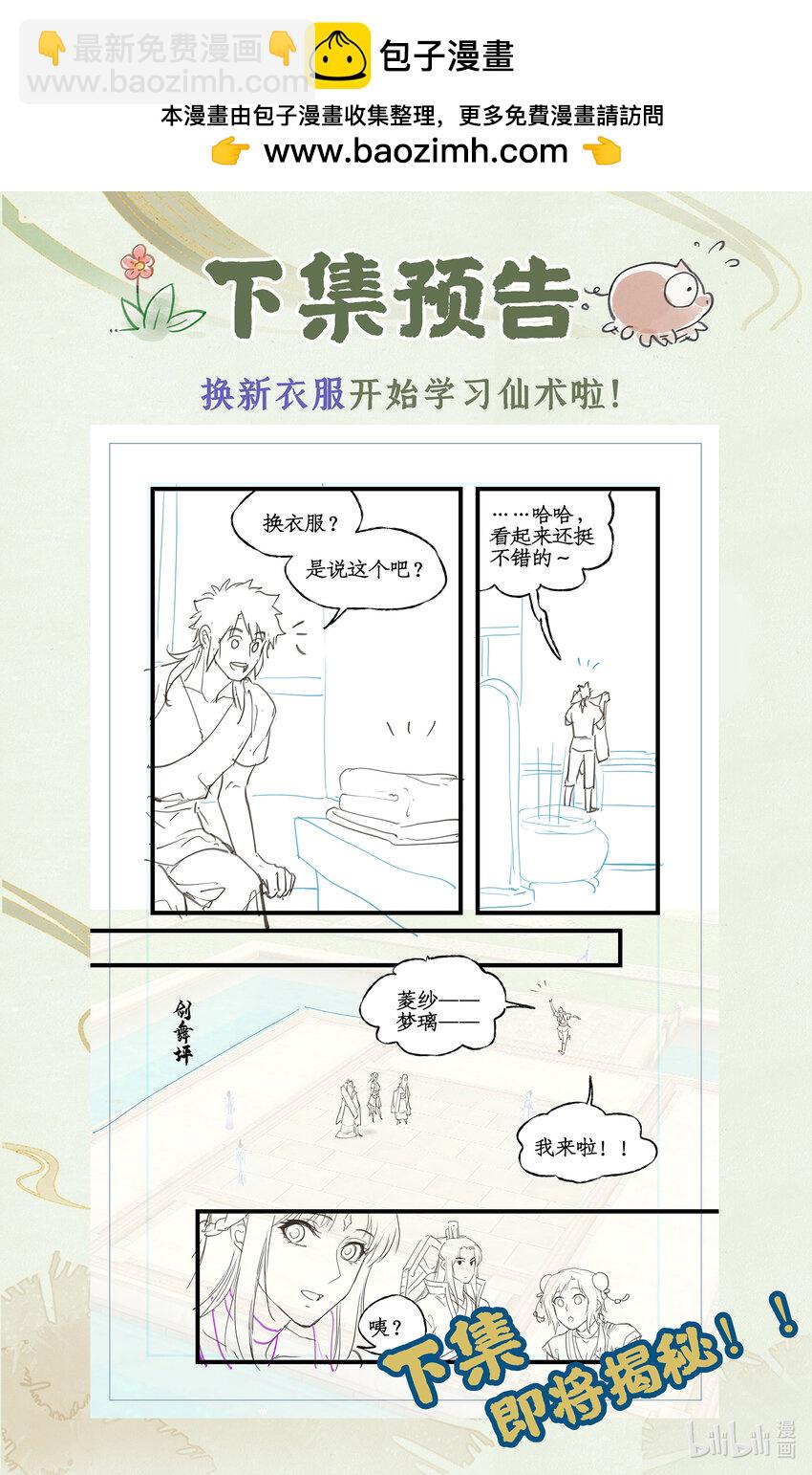 第63话 夏虫夜鸣-第76话