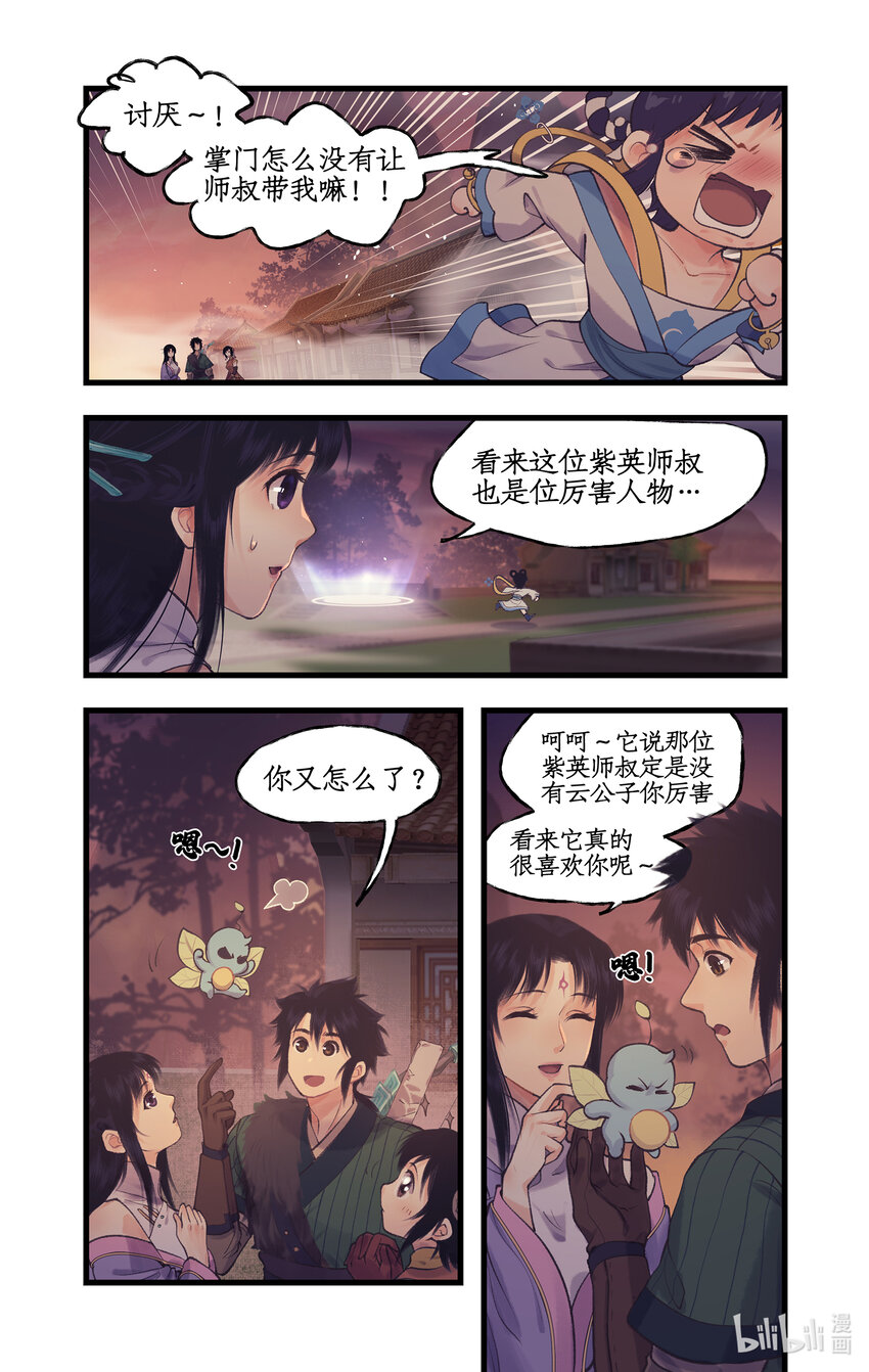 第63话 夏虫夜鸣-第76话