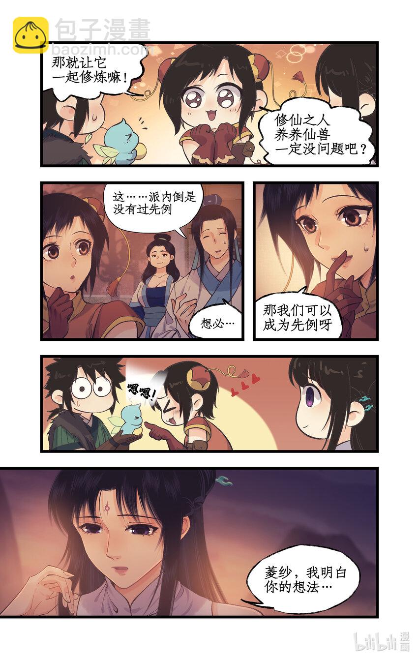 第63话 夏虫夜鸣-第76话